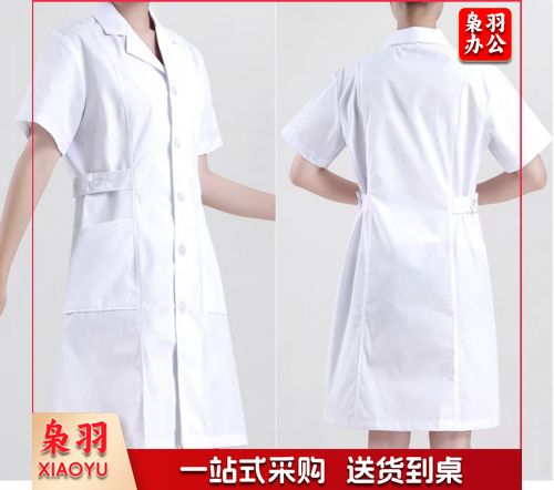 白大衣短袖