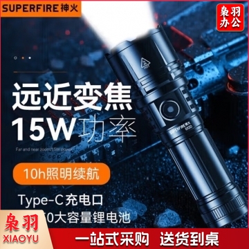 神火（SupFire）RX50手电筒 JC.2123