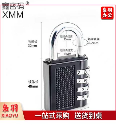 密码挂锁（大）