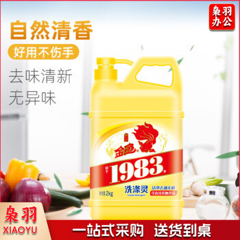 金鱼(gold fish)洗涤灵/洗洁精 无磷配方 去油无痕 2kg/桶