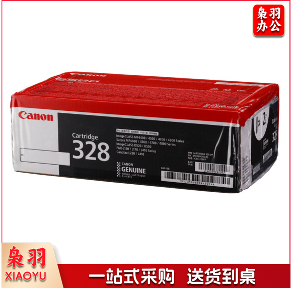 佳能 CRG-328 VP碳粉 双支装(适用于iC D520/iC MF4420w/iC MF4570dw/iC MF4410/iC MF4412)hysm-240528114016
