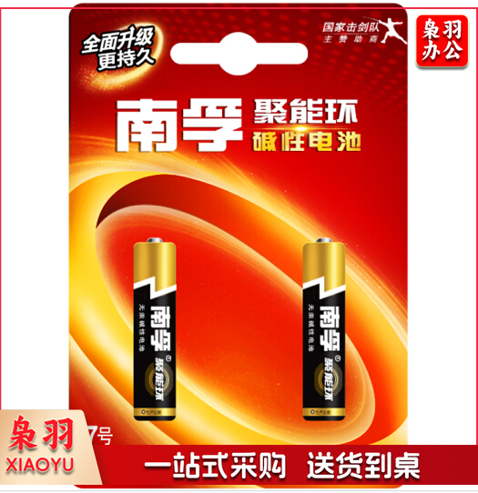 南孚（NANFU） 7号碱性电池 2粒装