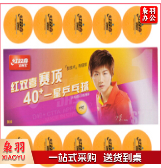 红双喜赛顶一星乒乓球40+黄色(10只装)