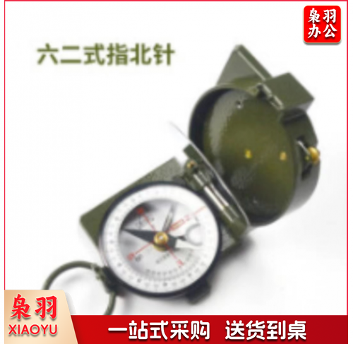 指北针 62式指北针
