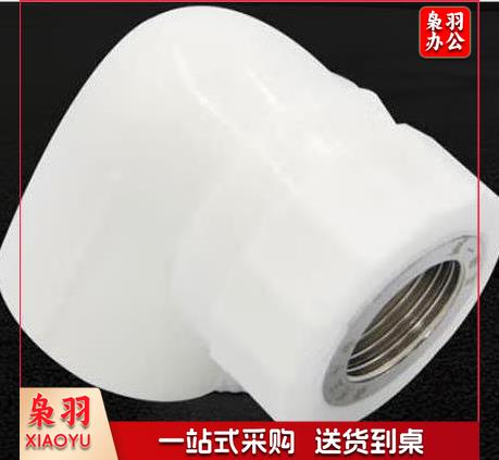 PP-R 管件系列 内丝弯头 40*5/4mm