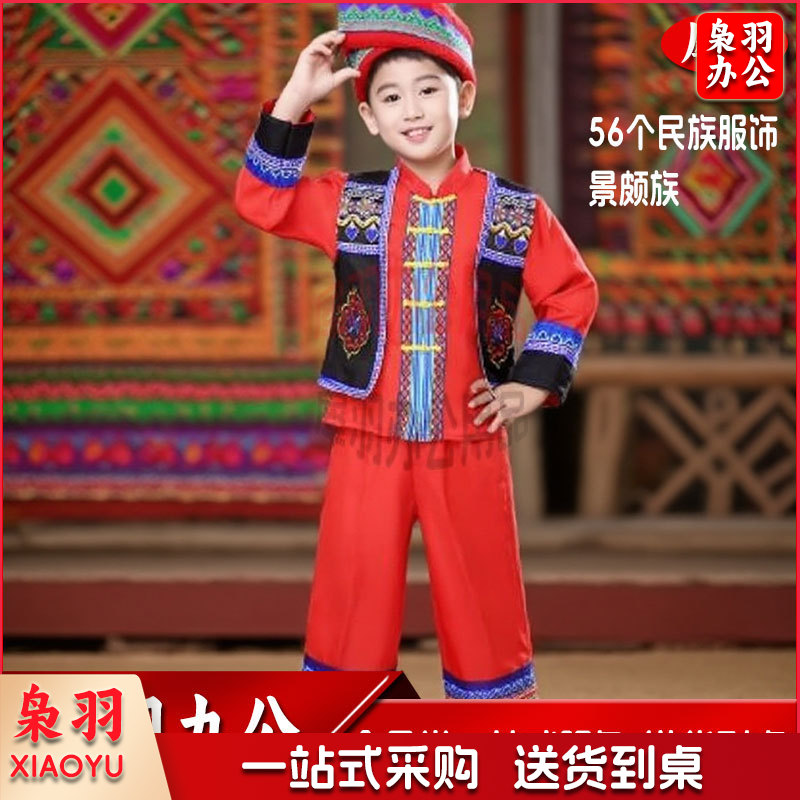 少数民族服装男童景颇族男（红色）：帽子+马甲+上衣+裤子