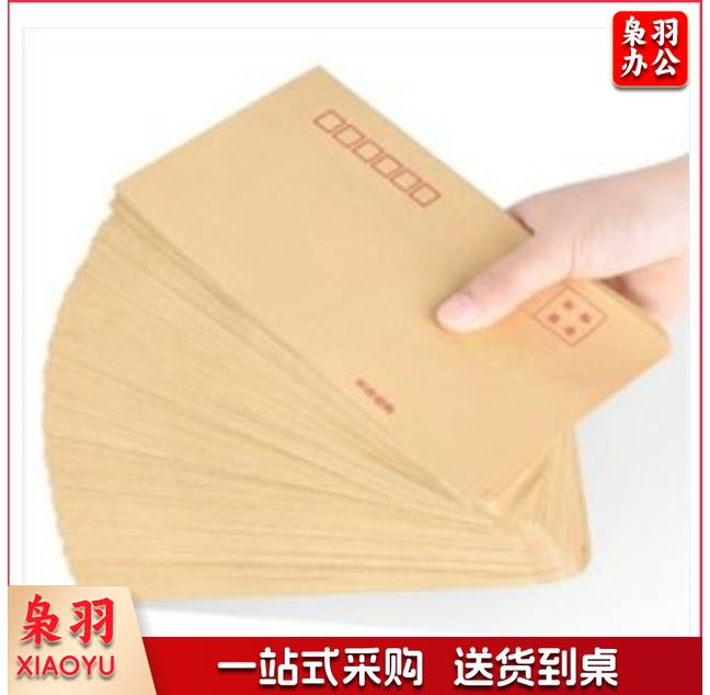 9号 牛皮纸信封 100起订