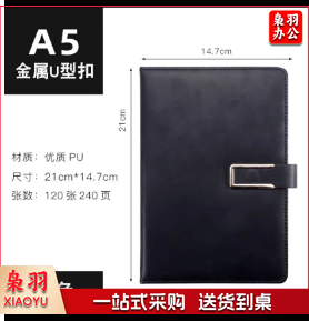 a5笔记本子超厚商务记事本 黑色120张240页