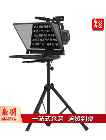 直播提词器大屏幕手机单反相机便携大型提词机视频录制提示字幕直播采访拍摄像头提示器
