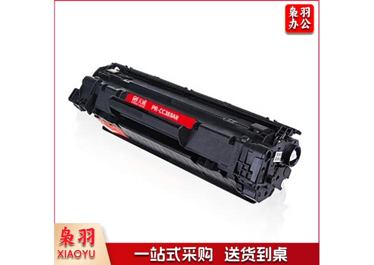 天威 388A硒鼓 适用惠普M1136硒鼓 CC388A HP P1106 P1108 M202n M1136