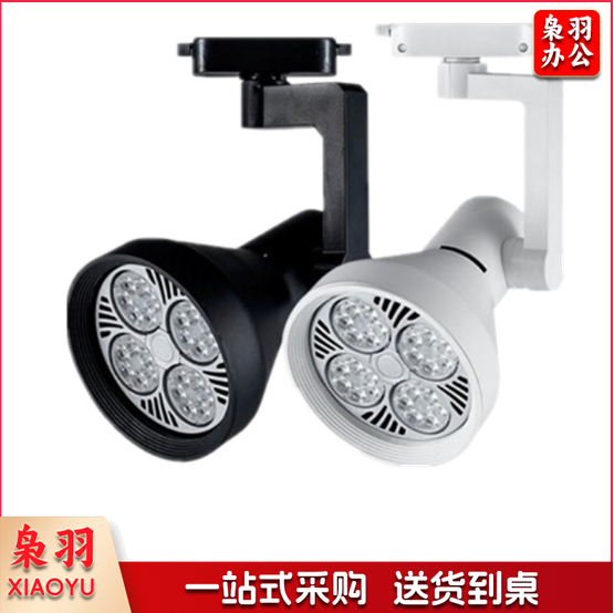 轨道35W四眼射灯架PAR30
