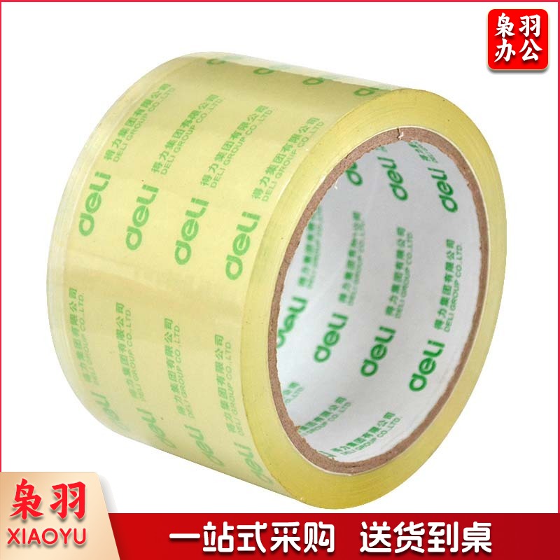 得力（Deli）30322 封箱胶带 60mm*50Y 单卷装