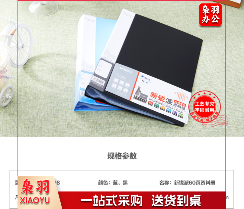 晨光（M&G）ADM95098文件夹 资料册PP材料 蓝色