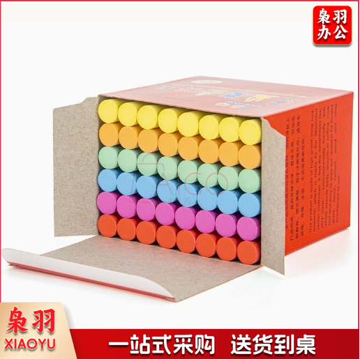 彩色粉笔无尘塑光粉笔学生涂鸦无粉尘粉笔黑板教学48支/盒  彩色