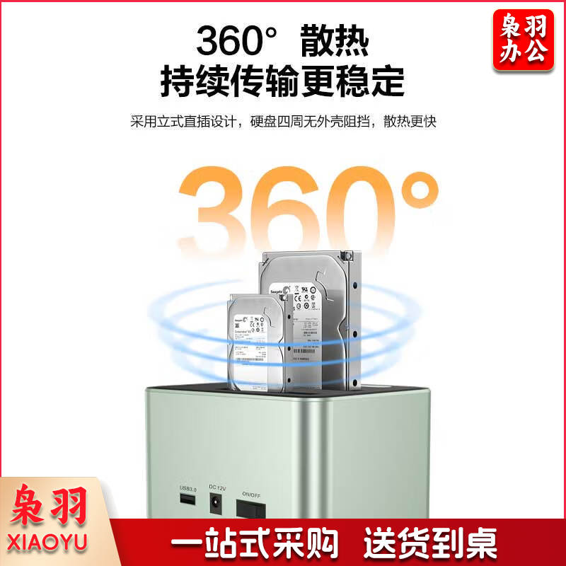 联想(lenovo)移动硬盘盒底座2.5 3.5英寸USB3.0台式笔记本SATA串口机械固态ssd外置硬盘盒子双盘位