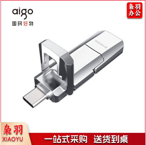 爱国者 128G极速USB3.1 U盘 Type-C双接口高速ssd  U393 读520MB