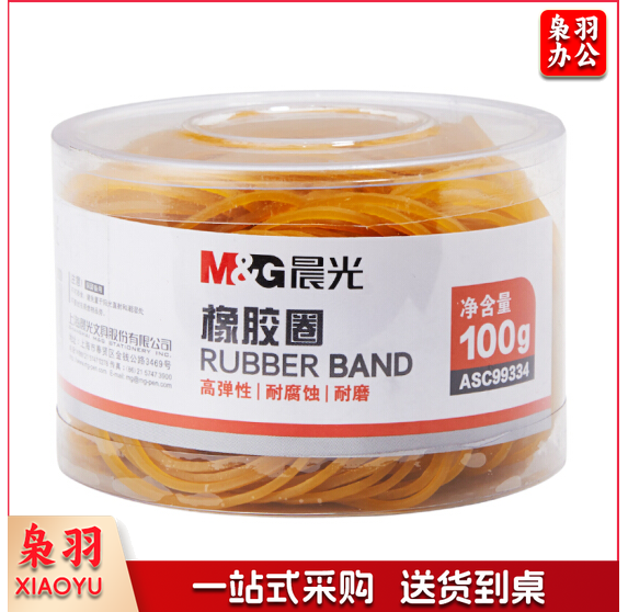 晨光（M&G）ASC99334橡胶圈 橡皮筋乳胶圈牛皮筋100g一盒 办公用品