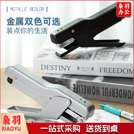 得力(deli)TA501手握式省力订书机 适配12#订书钉 黑色