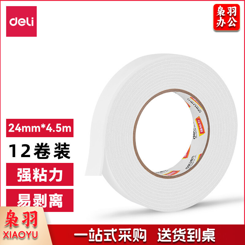 得力(deli)强力高粘度EVA泡棉双面胶带 24mm*5y*2.5mm 12卷袋装 办公用品 白色30412