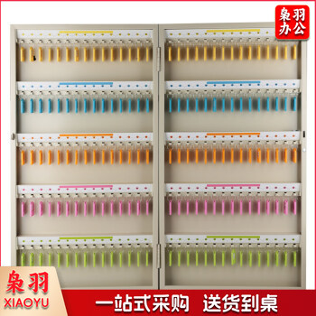 得力9326钥匙箱 120位 金属钥匙柜