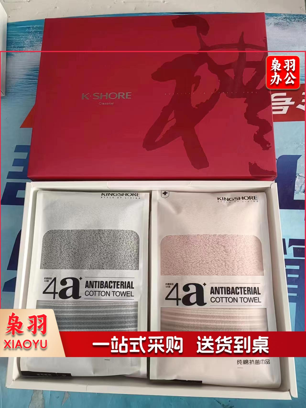 金号纯棉毛巾礼盒