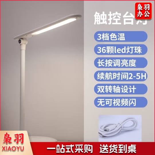 得力(deli)4328 台灯led可充电式护眼台灯(NPX)