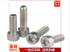 巨联 4*10mm 内六角螺丝 40个/包