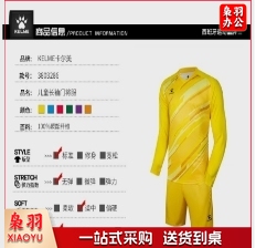 卡尔美/KELME，门将服 6色可选