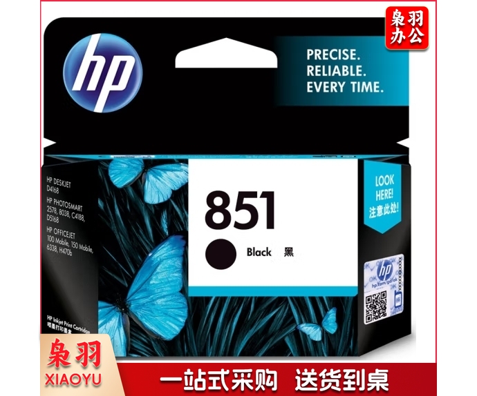 惠普喷墨盒（适用HP Officejet100/150/H470b/K7108/6318 ,Photosmart2578/C4188等）