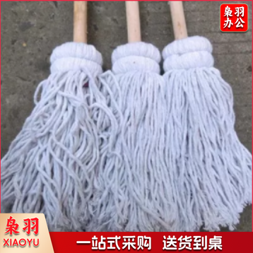 大圆头木把墩布棉线吸水拖把老式拖布10个起售
