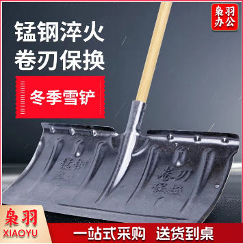 推雪铁铲 户外扫雪工具除雪铲 带木制柄-