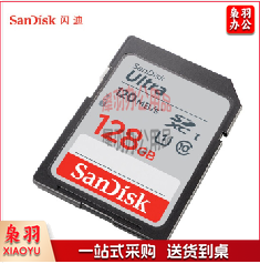 闪迪128G内存卡.png