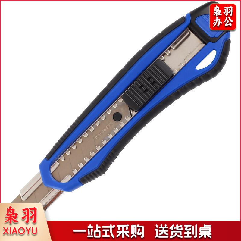 1100203715EA 齐心 B2834 美工刀 170*43*25mm 混色 12把/盒