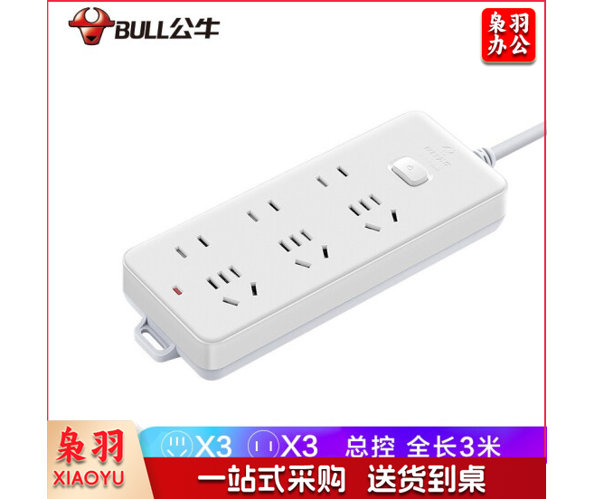 公牛（BULL）GN-402 3米 新国标插座/插线板/排插/插排/接线板/插线板