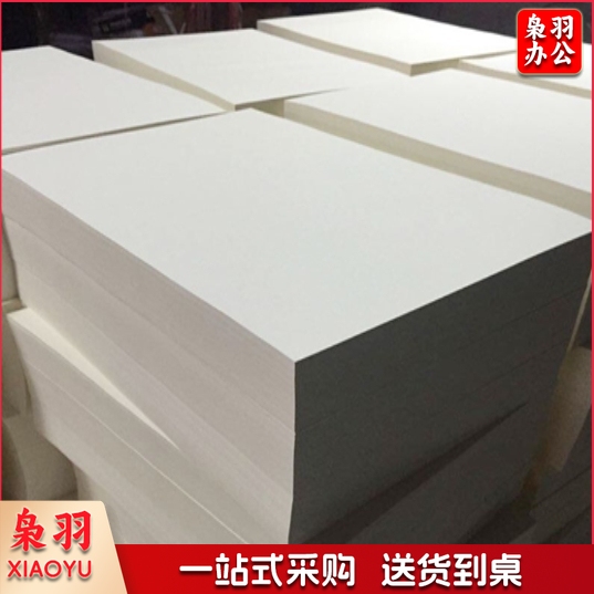 考试用纸 护目试卷纸 速印纸 8K 70g 4000张/令TJRRSFYJD202302191428360