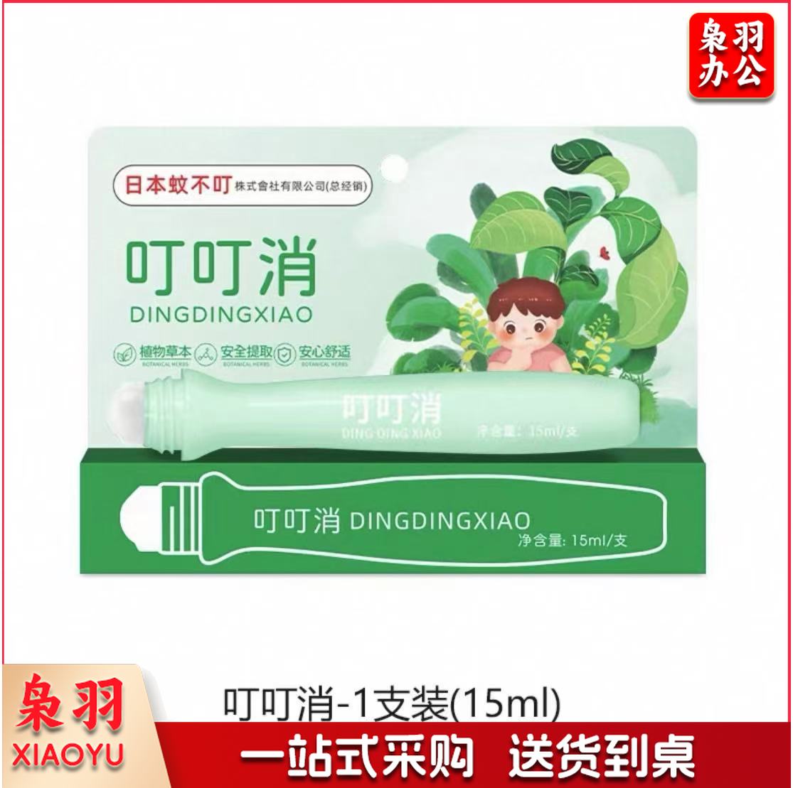 蚊不叮艾草叮叮消夏季止痒消包清凉薄荷便携滚珠宝孕妇蚊专用