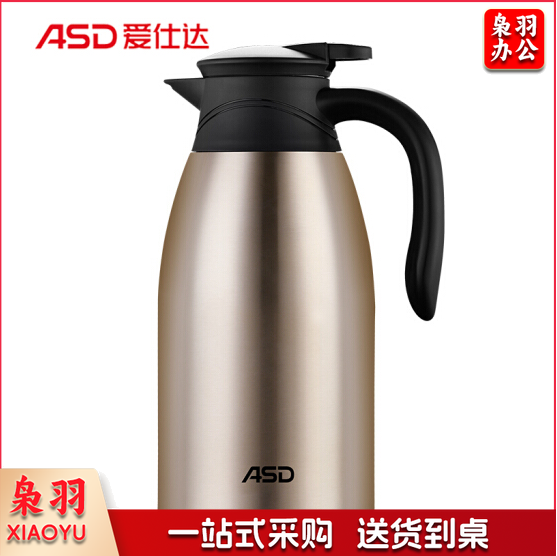 爱仕达 2L热水壶 保温壶 真空304不锈钢 RWS20P4