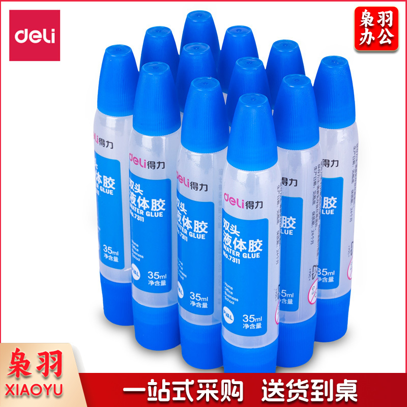 得力(deli) 7311 双头液体胶 35ml 蓝色