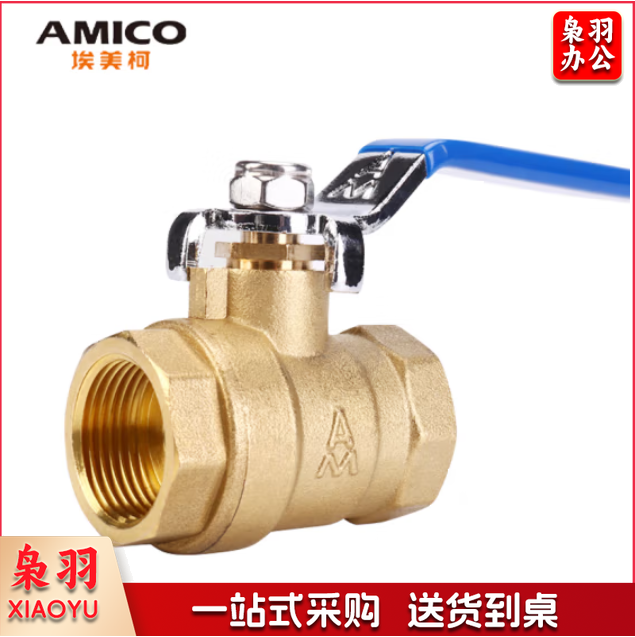埃美柯 216型 DN20黄铜球阀 6分