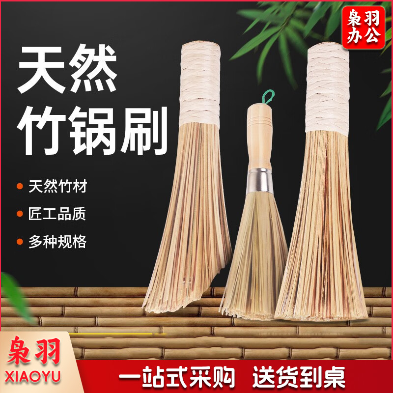 竹锅刷竹刷子老式环保天然竹丝炊帚筅帚刷锅