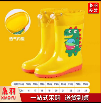 儿童雨鞋（码数请联系客服）