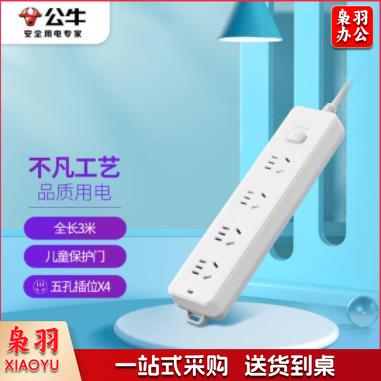 公牛 GN-410 3米 接线板 hysm-231109135419