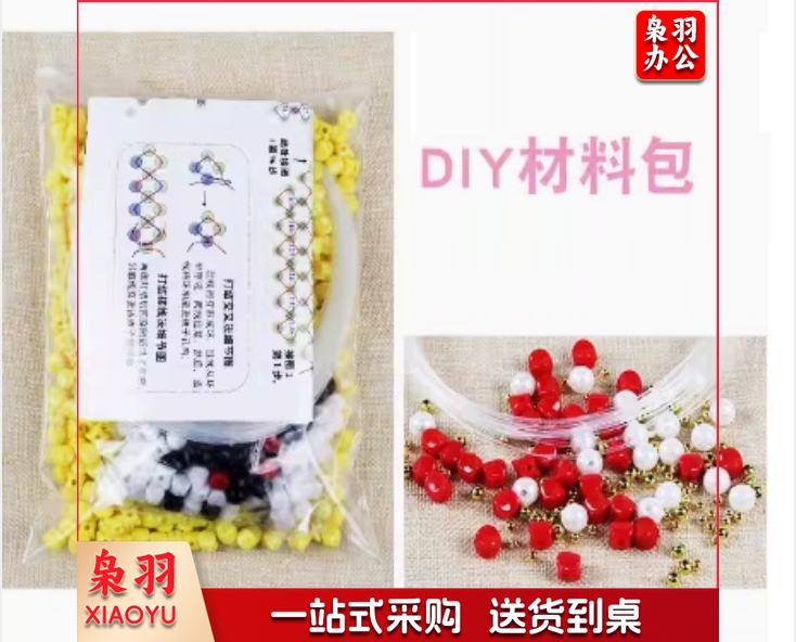 diy手工串珠 材料包亚克力散珠一套