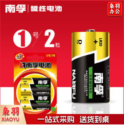 南孚 1号电池大号碱性燃气灶热水器干电池手电筒电池  1节
