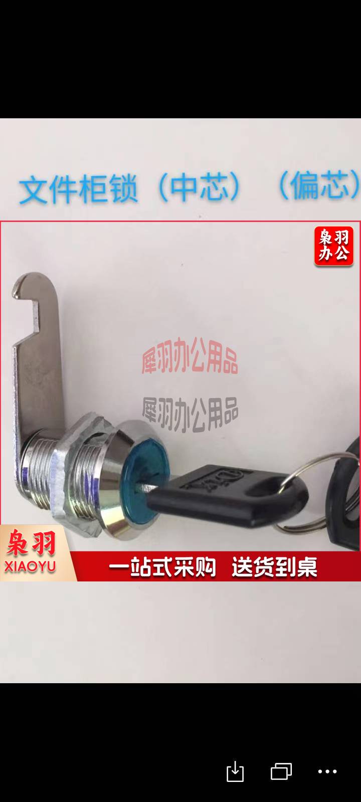 文件柜中锁.jpg