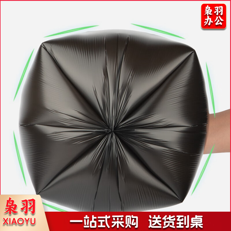 京东京造 平口垃圾袋 100只 45*50cm8μm加厚中号