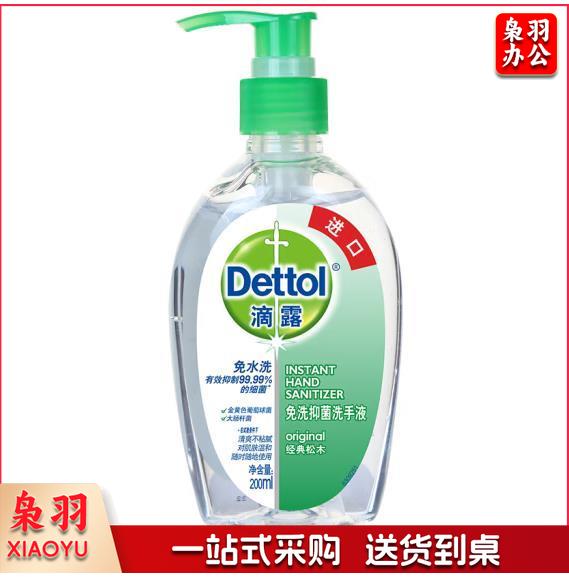 滴露(DETTOL) 免洗抑菌洗手液 经典松木 200ml/瓶 -