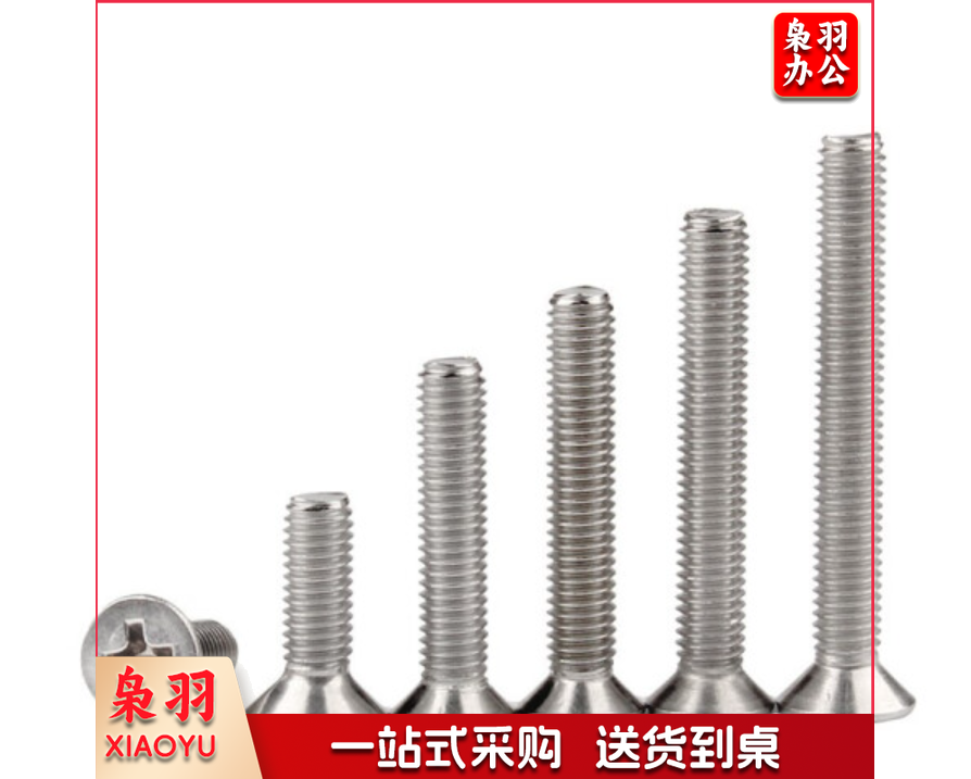 不锈钢十字平头机螺丝5*1.5