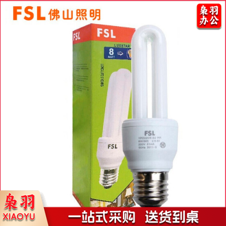 佛山 T4电子节能灯 8W(2U)E27/6500K 白光