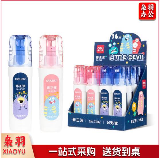 得力(deli) 笔形12ml修正液学生涂改液 改正液 不锈钢笔头修正笔 单支装 7382  样式随机